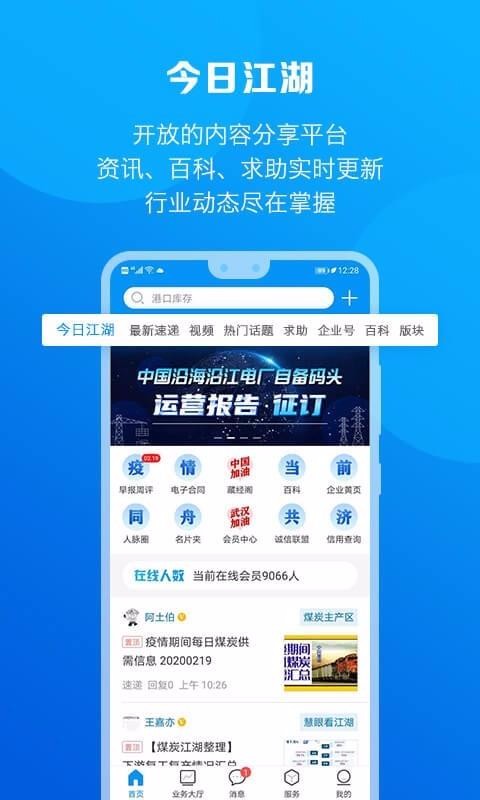 úֻ̿app-ú̿ v2.0.2 ֻ