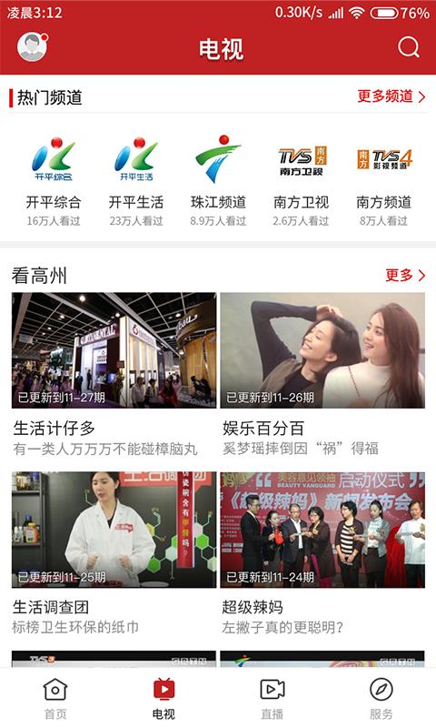 ֻapp- v1.1.0 ׿