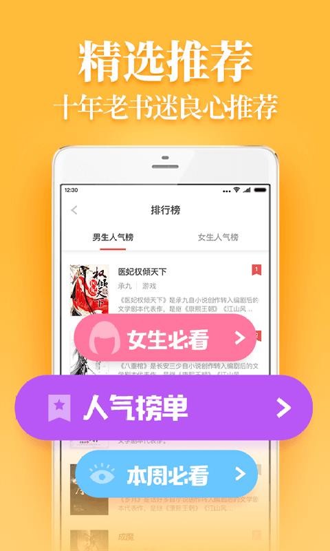 С˵ֻapp-С˵ v1.0.5.3 ֻ