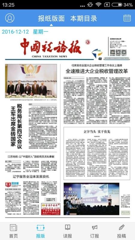 й˰ֻapp-й˰ v4.0.6 ׿