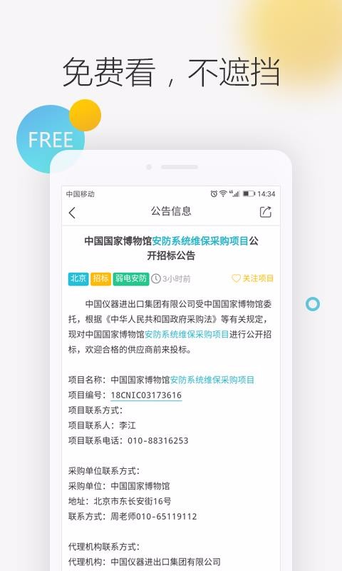 Ѷֻapp-Ѷ v2.9.6 ׿