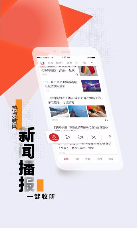 㽭ֻapp-㽭 v7.0.4 ׿