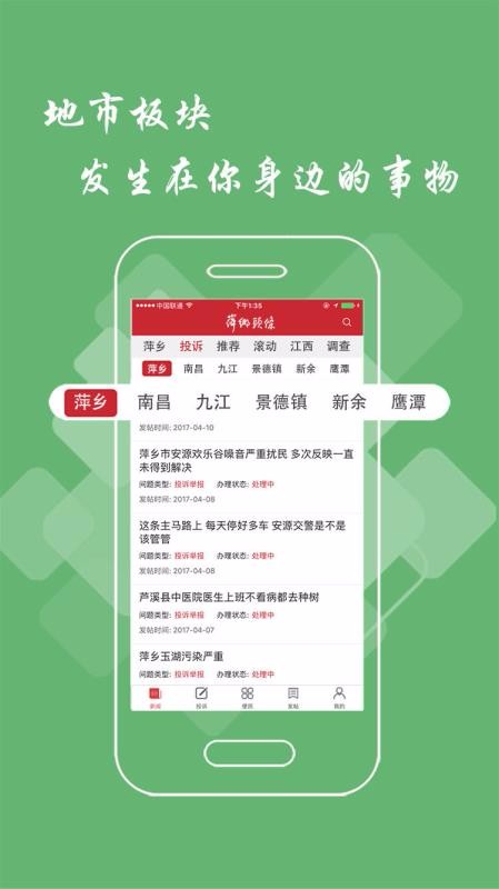 Ƽͷֻapp-Ƽͷ v2.1.0 ֻ