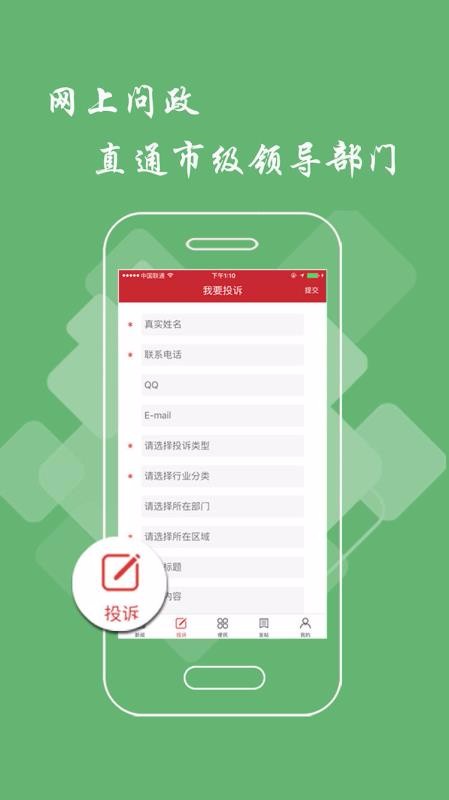 Ƽͷֻapp-Ƽͷ v2.1.0 ֻ