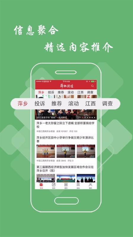 Ƽͷֻapp-Ƽͷ v2.1.0 ֻ