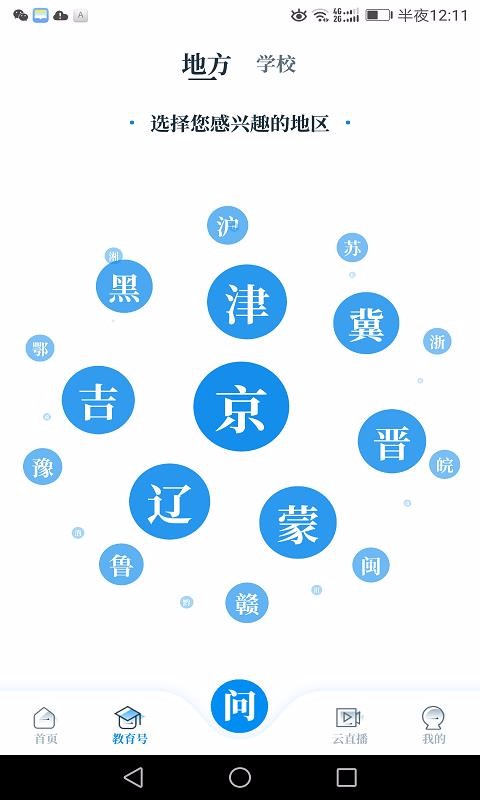 йֻapp-й v1.0.14 ׿