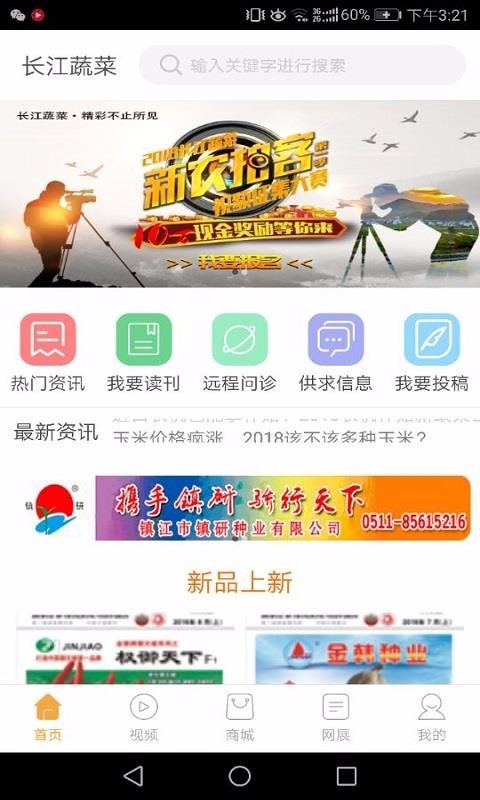 ֻ߲app-߲ v1.2.4 ׿