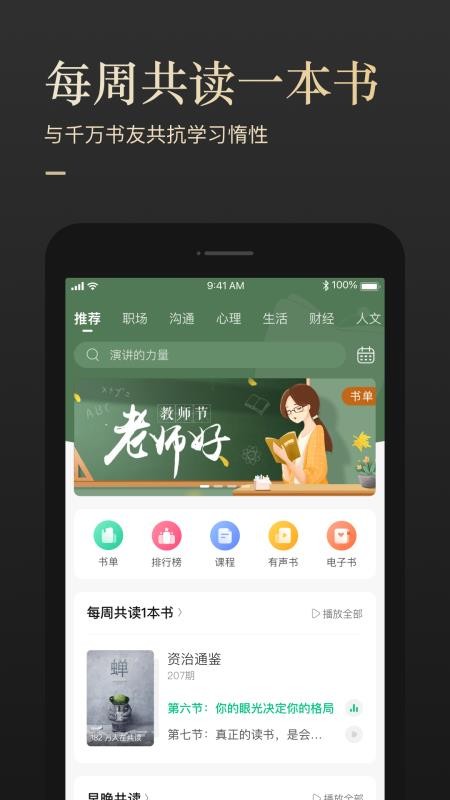 ֻapp- v5.14.0 ׿