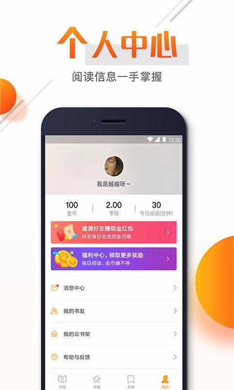 С˵ֻapp-С˵ v2.9.1 ׿