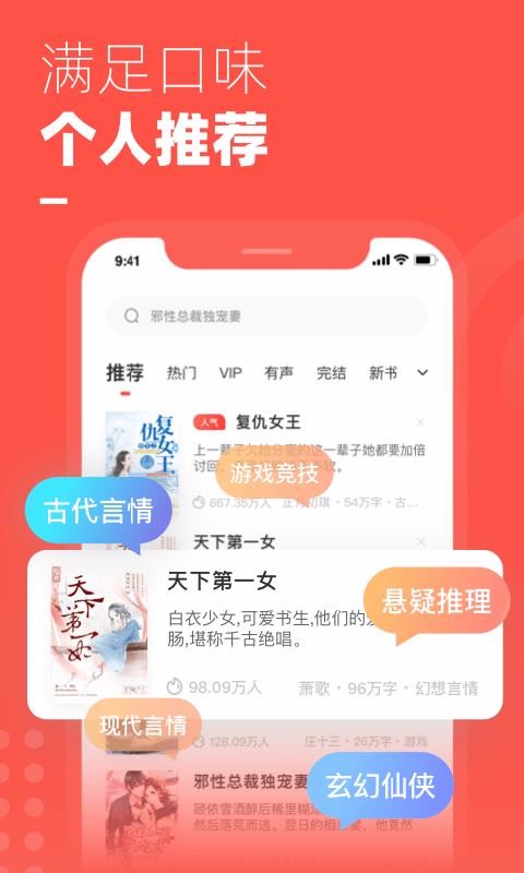 ΢С˵ֻapp-΢С˵ v1.8.1 ׿