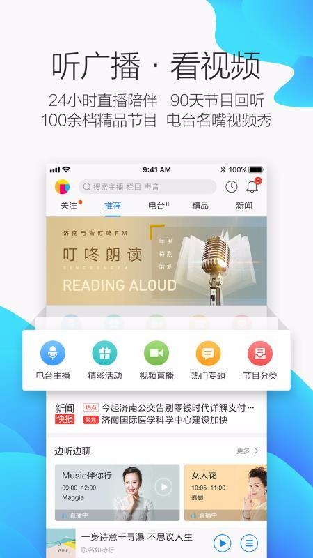 FMֻapp-FM v3.3.7 ֻ