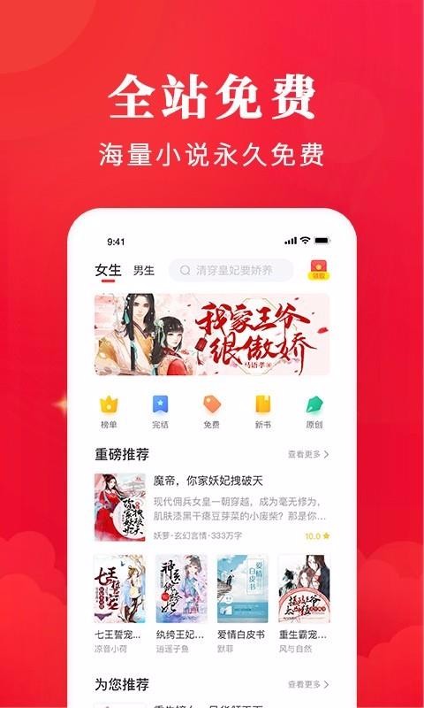 С˵ֻapp-С˵ v6.4.1 ׿