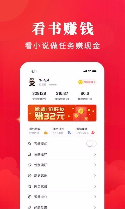 С˵ֻapp-С˵ v6.4.1 ׿