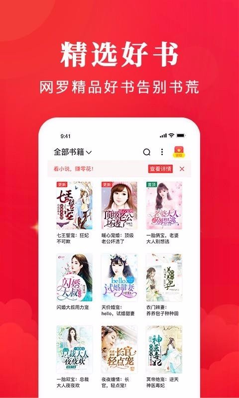 С˵ֻapp-С˵ v6.4.1 ׿