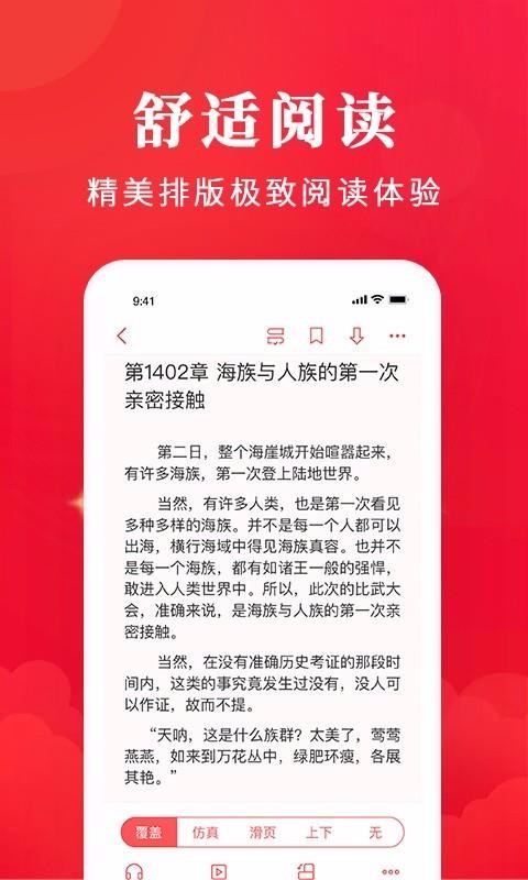С˵ֻapp-С˵ v6.4.1 ׿