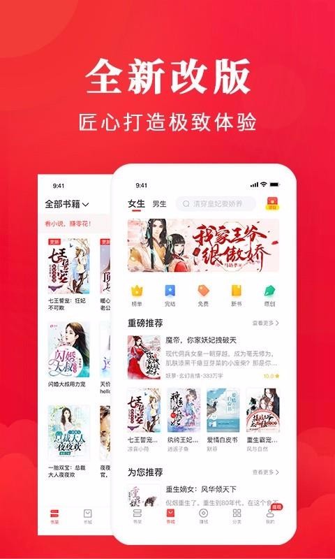 С˵ֻapp-С˵ v6.4.1 ׿
