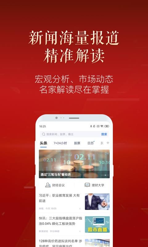 ˲ƾֻapp-˲ƾ v4.14.0.3 ֻ