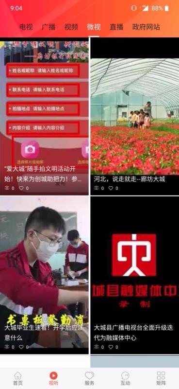 ƴֻapp-ƴ v1.4.4 ֻ