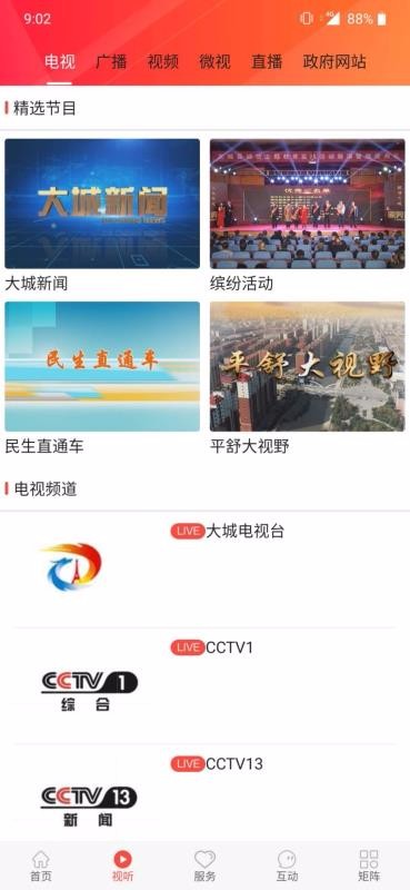 ƴֻapp-ƴ v1.4.4 ֻ