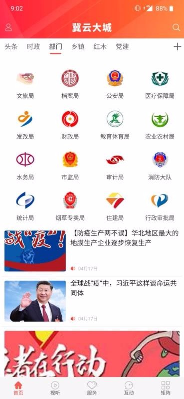 ƴֻapp-ƴ v1.4.4 ֻ