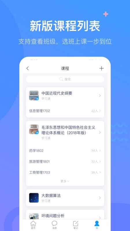 ѧϰֻͨapp-ѧϰͨ v4.5.4 ֻ