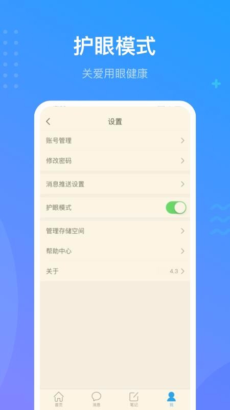 ѧϰֻͨapp-ѧϰͨ v4.5.4 ֻ