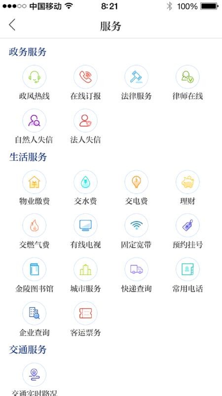 ֻapp- v4.8.1 ׿