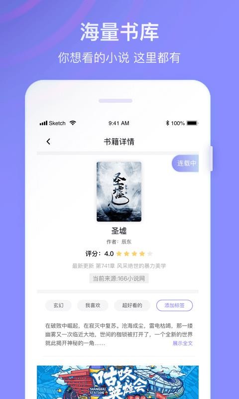 ȫС˵ֻapp-ȫС˵ v1.2.3 ׿