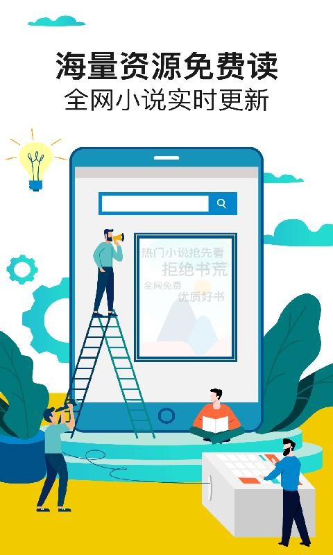 ȫС˵ֻapp-ȫС˵ v1.2.3 ׿