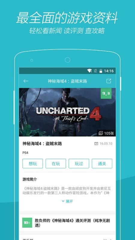 Ϸʱֻapp-Ϸʱ v2.6.1 ׿