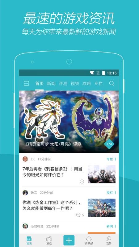 Ϸʱֻapp-Ϸʱ v2.6.1 ׿