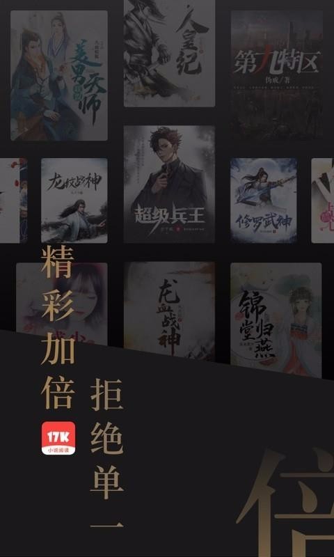 17KС˵ֻapp-17KС˵ v7.3.5 ֻ