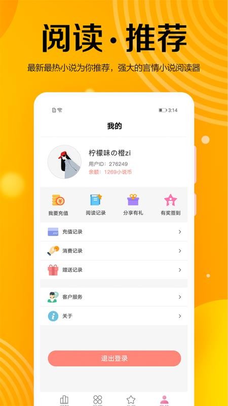 С˵С˵ֻapp-С˵С˵ v1.7.8 ׿