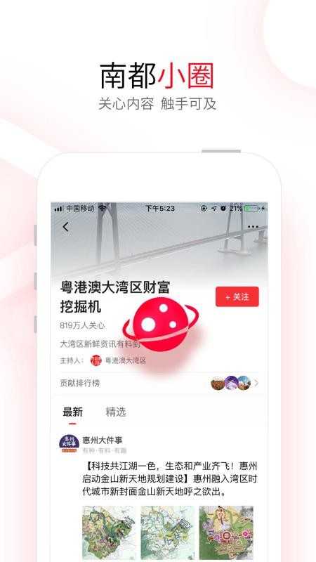 Ϸбֻapp-Ϸб v6.0.1 ֻ