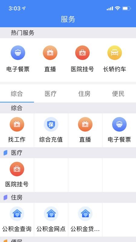 ϶ʩֻapp-϶ʩ v1.5.5 ֻ