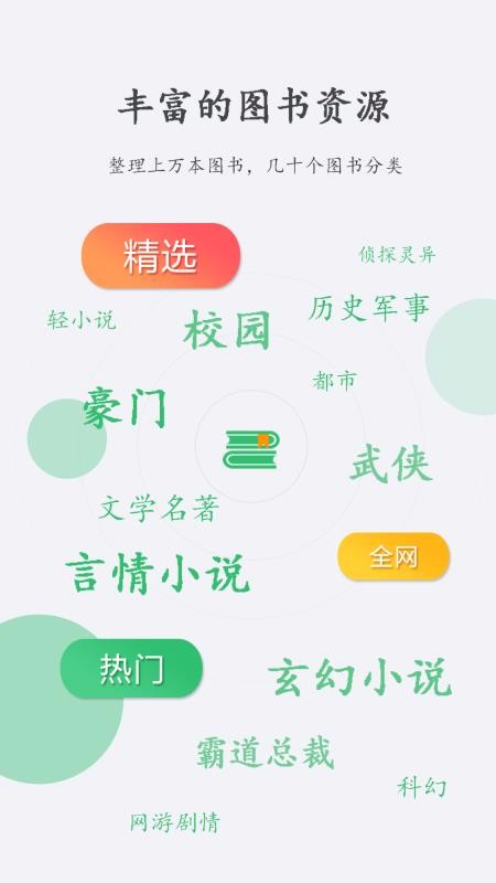 쿴С˵ֻapp-쿴С˵ v1.3.1 ֻ