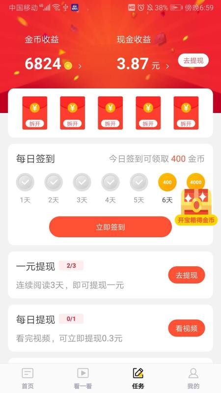 Ȥɺֻapp-Ȥɺ v1.0.4.0 ׿