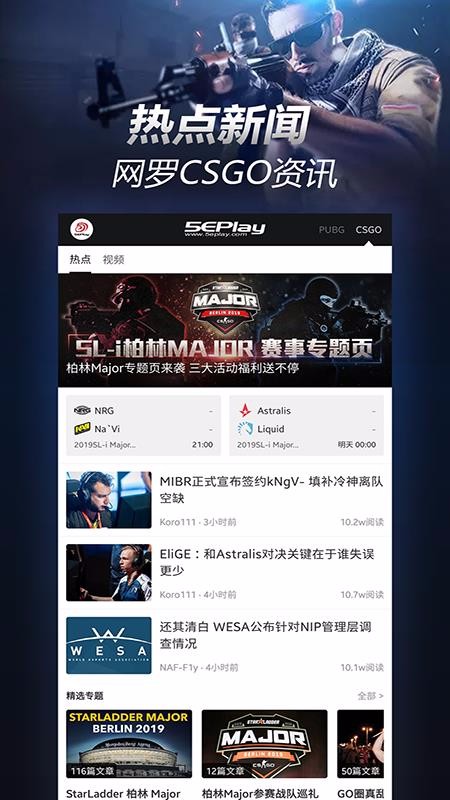 5EPlayֻapp-5EPlay v2.5.2 ׿
