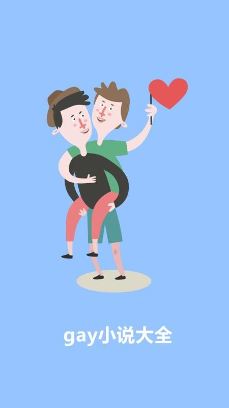 gayС˵-ͬ־Ķֻapp-gayС˵-ͬ־Ķ v2.0.9 ֻ
