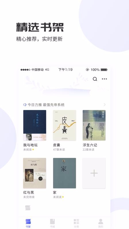 ׬С˵ֻapp-׬С˵ v1.2.5.8 ׿