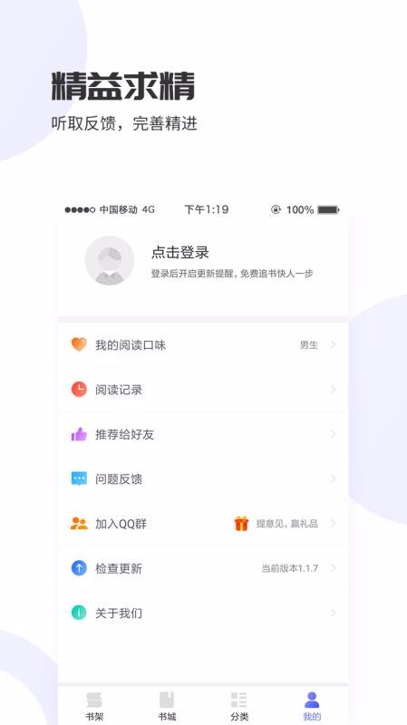 ׬С˵ֻapp-׬С˵ v1.2.5.8 ׿