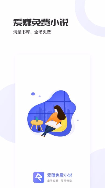 ׬С˵ֻapp-׬С˵ v1.2.5.8 ׿
