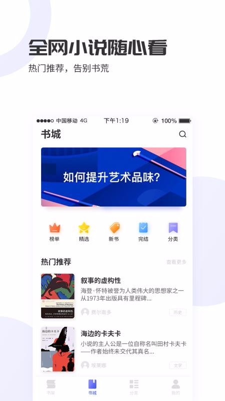 ׬С˵ֻapp-׬С˵ v1.2.5.8 ׿
