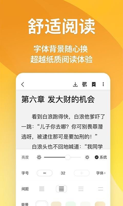 С˵ֻapp-С˵ v3.9.2 ֻ
