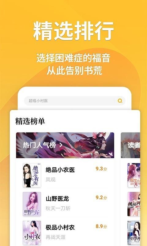 С˵ֻapp-С˵ v3.9.2 ֻ