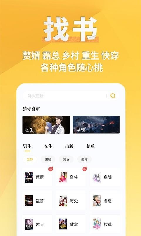 С˵ֻapp-С˵ v3.9.2 ֻ