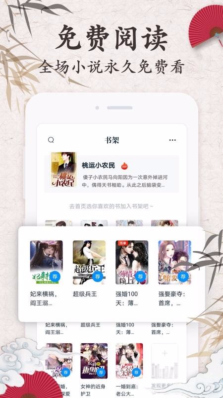 춹С˵ֻapp-춹С˵ v2.5.3 ֻ