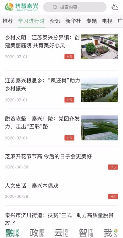 ǻֻ̩app-ǻ̩ v2.0.1 ׿