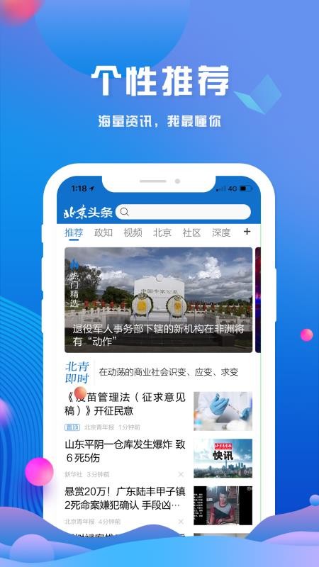 ͷֻapp-ͷ v2.7.1 ֻ