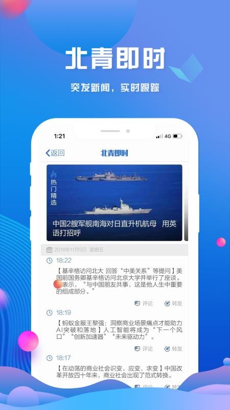 ͷֻapp-ͷ v2.7.1 ֻ